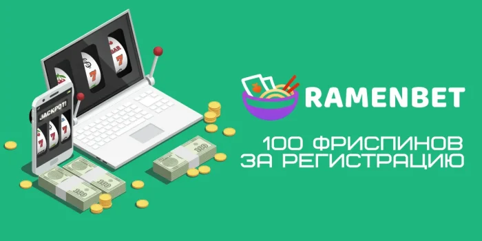 Ramenbet